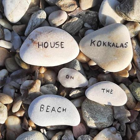 House Kokkalas On The Beach ปีร์กาดิเกีย ภายนอก รูปภาพ